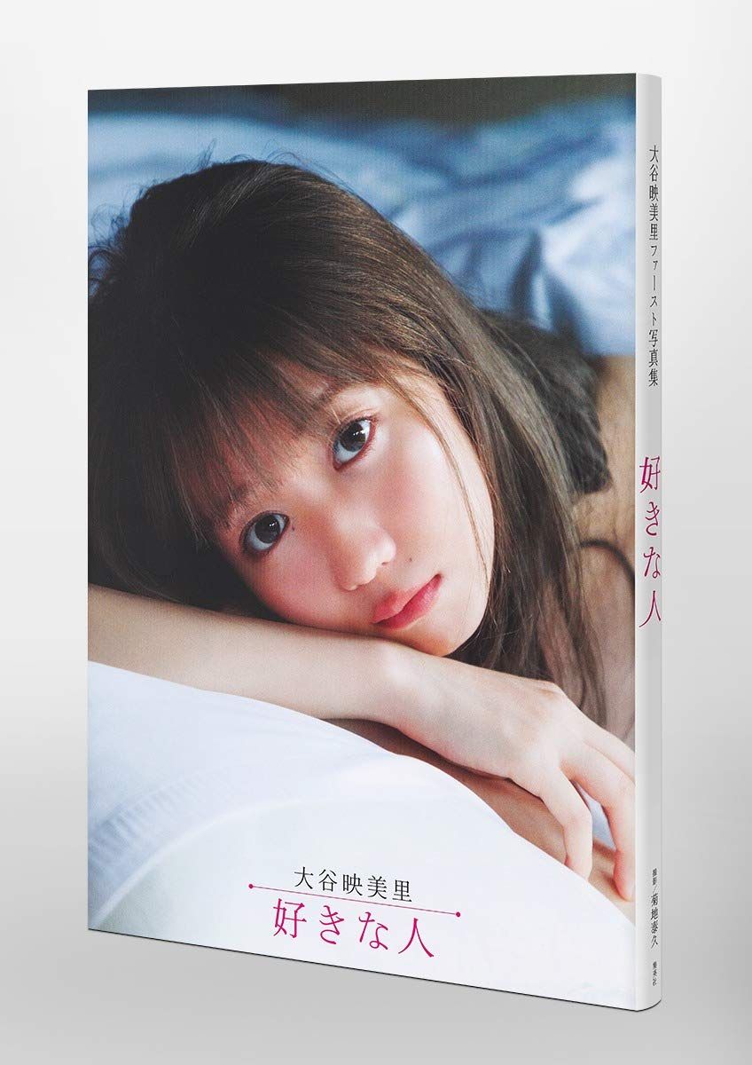 大谷映美里ファースト写真集 好きな人 - メルカリ