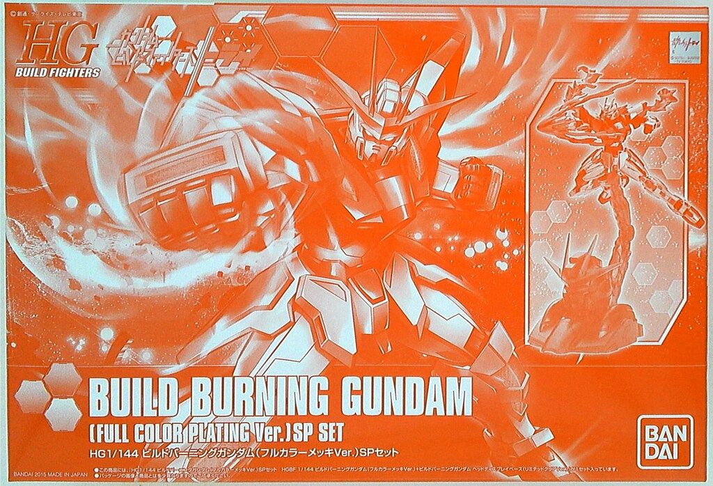 バンダイ HGBF|ビルドファイターズ トライ 限 特 ビルドバーニングガンダム フルカラーメッキSPセット 特典