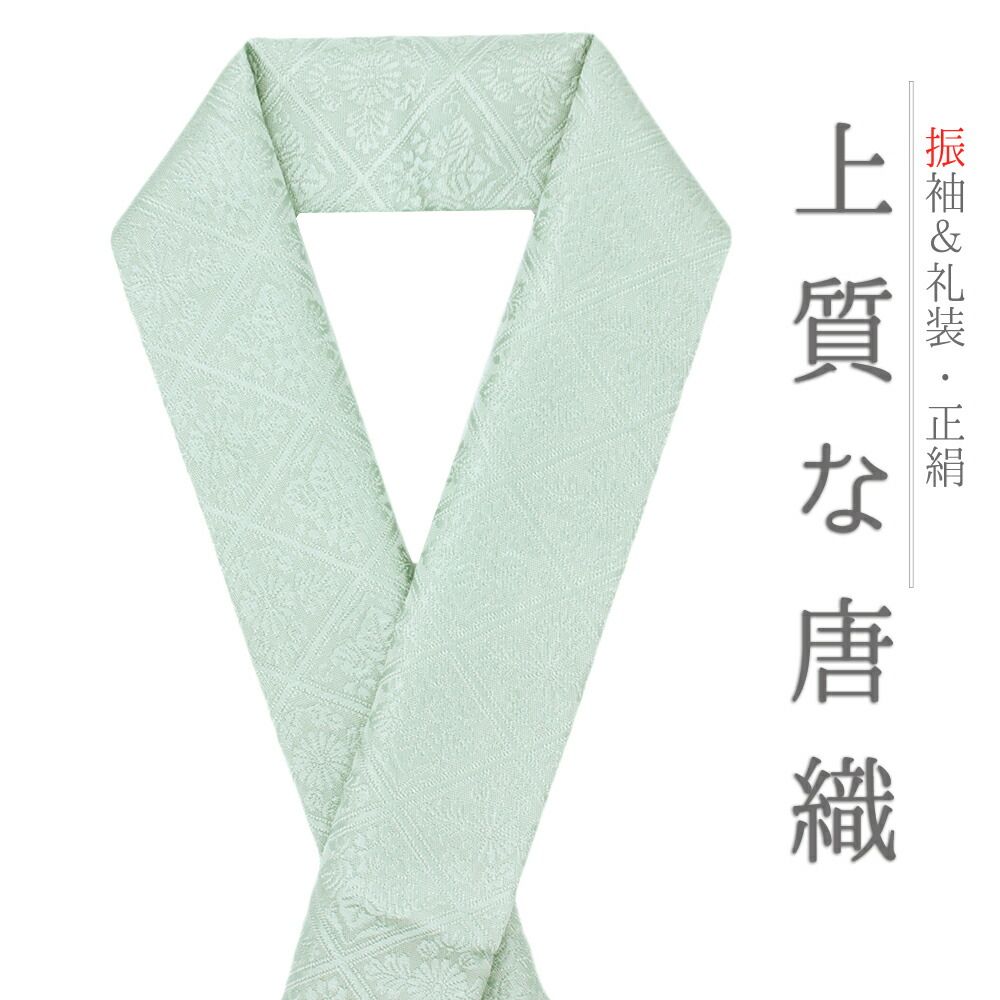 重ね衿 訪問着 伊達衿 正絹 水色 緑 青緑 花やわらぎ 唐織 菱 菊 桐 襷 花菱 京都 襟ピン付き 友禅染 綸子 礼装用 フォーマル No.10-5775