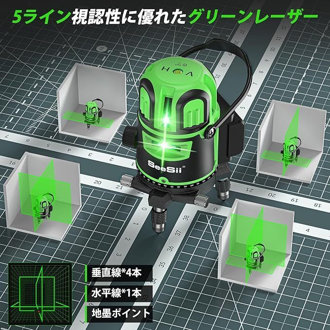 5ライン グリーンレーザー 墨出し器 5線6点 回転レーザー線 4方向大矩照射モデル 墨出し器 水平器 グリーンレーザー レーザーレベル 5ライン 5線6点