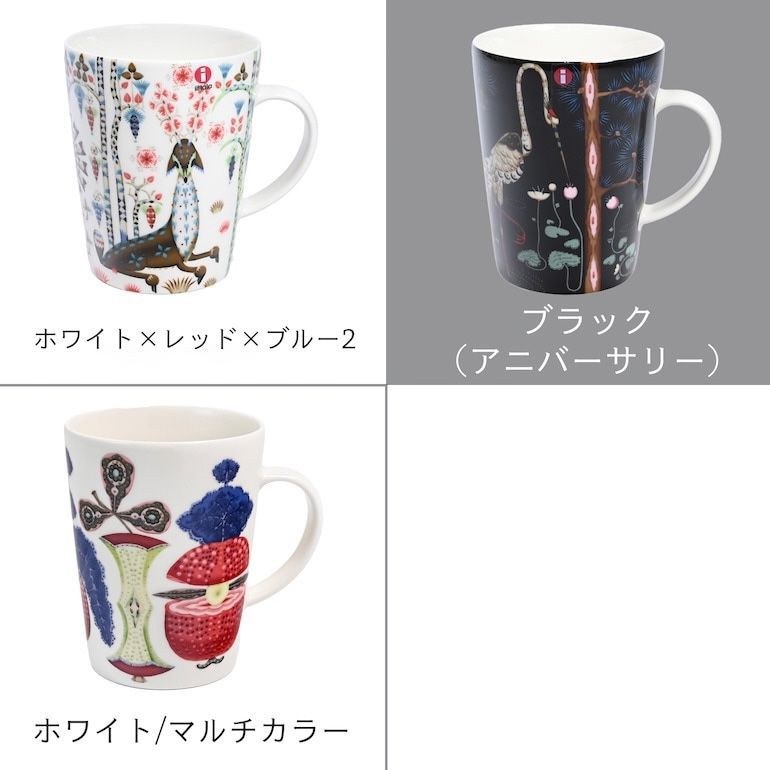 新品 カラーをお選びください イッタラ タイカ 400ml マグカップ