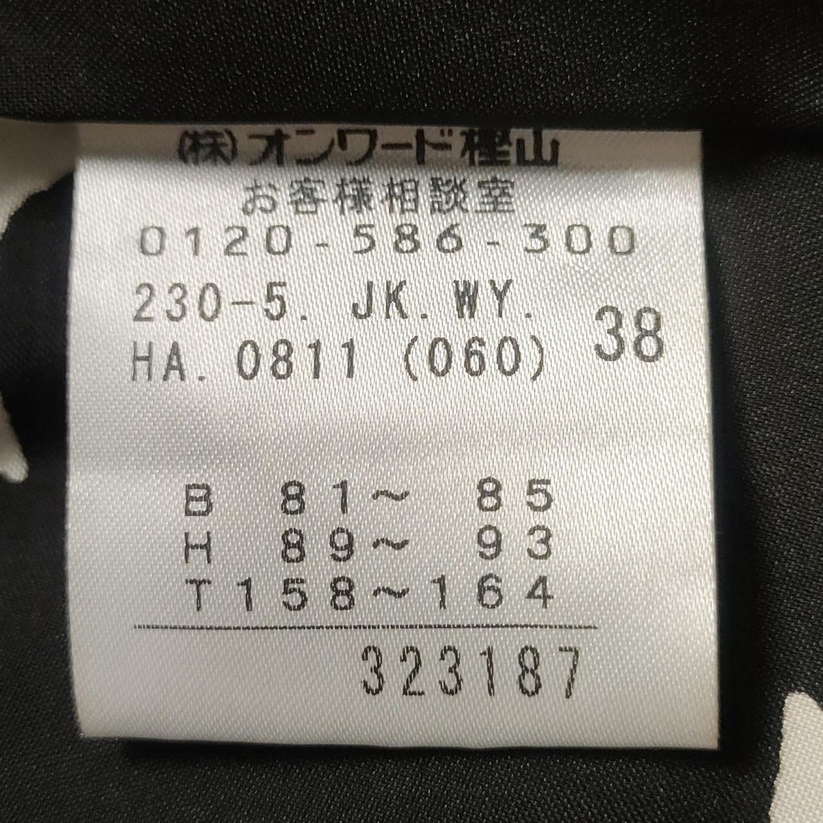 SONIA by SONIA RYKIEL 七分袖ステンカラーコート サイズ48 オーバーサイズ ロングステンカラーコート FQ22W109【Fano