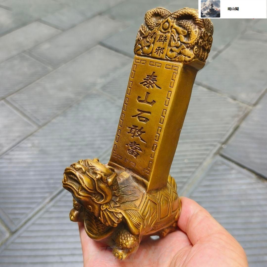 銅製 泰山石敢当 玄関 竜亀 吉祥 開運 辟邪 工芸品 置物 銅製 泰山石敢当 玄関 竜亀 吉祥 開運 辟邪 工芸品 置物 銅製 長寿竜