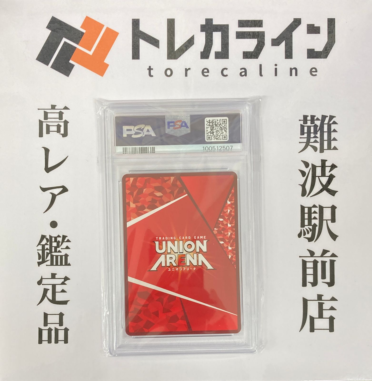 カードリスト｜ユニオンアリーナ｜UNION ARENA
