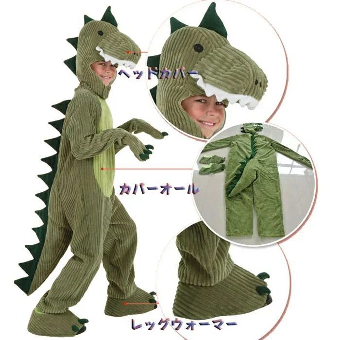 ハロウィン 衣装 大人 男女兼用 恐竜 動物 アニマル 全身 ハロウィン コスプレ ハロウィン コスチューム 男性用 メンズ ハロウィーン 衣装