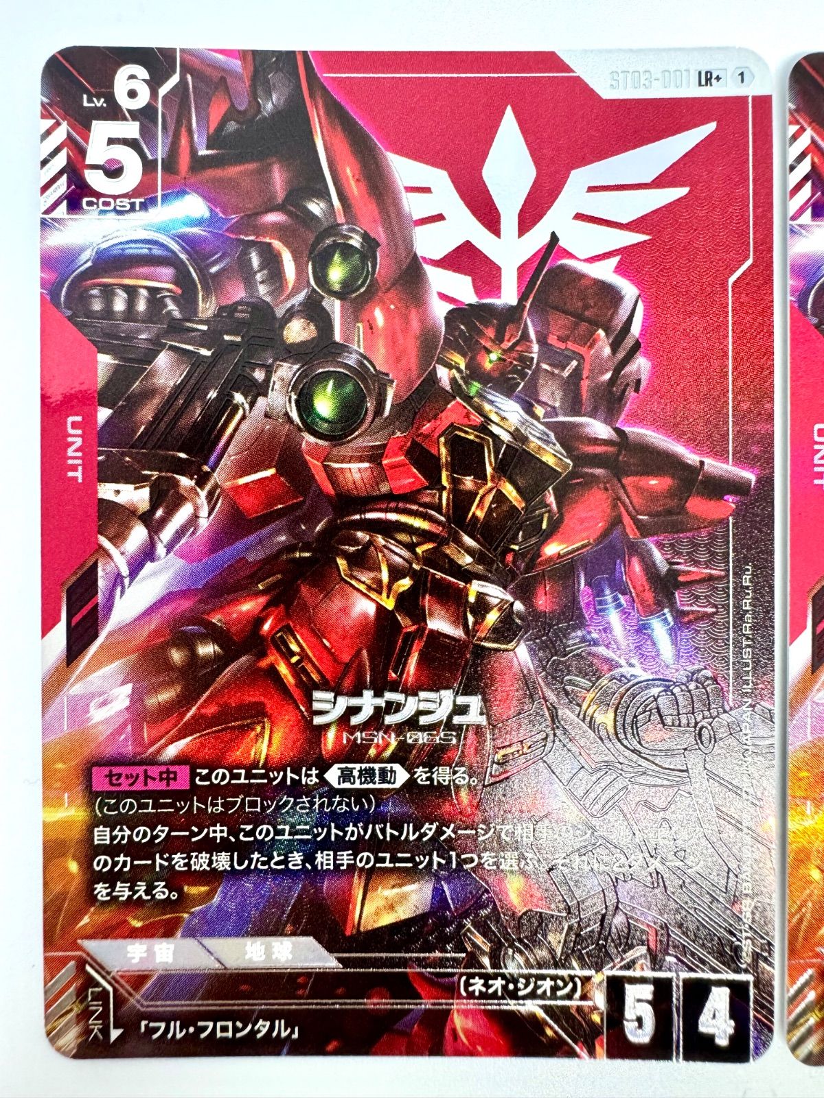 ガンダムカードゲーム シナンジュ LR パラレル ガンダムカードゲーム