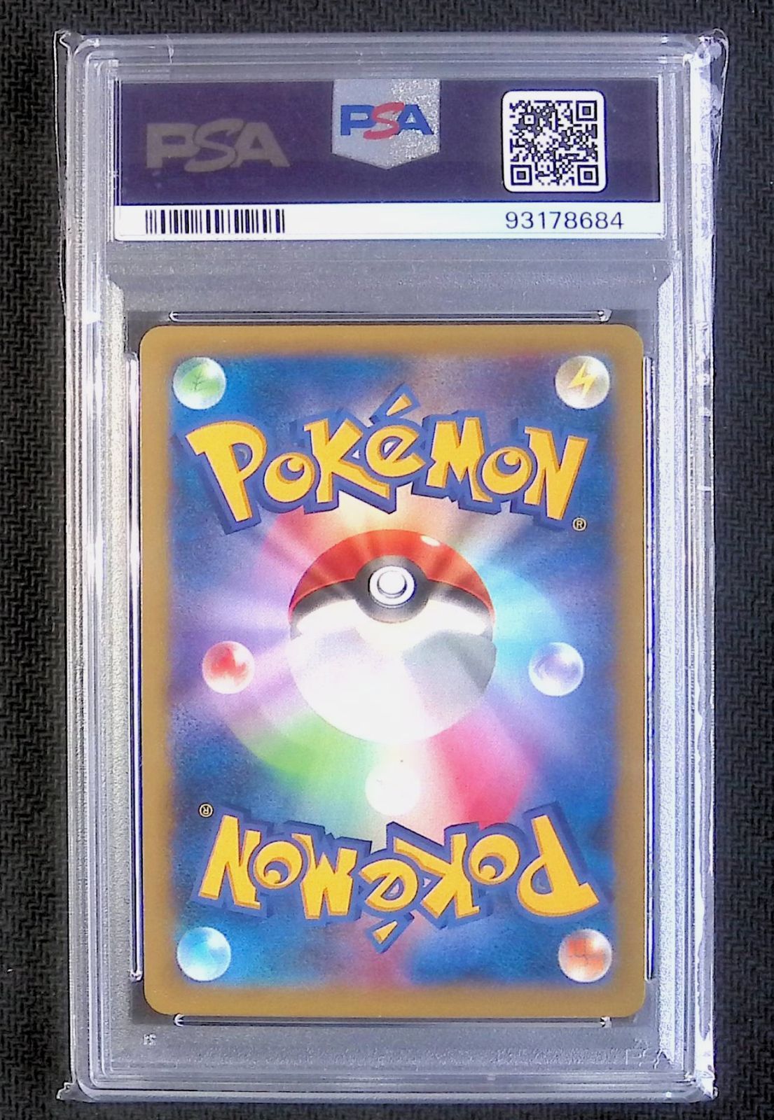 PSA10 ガマゲロゲEX 098/096 SR - メルカリ