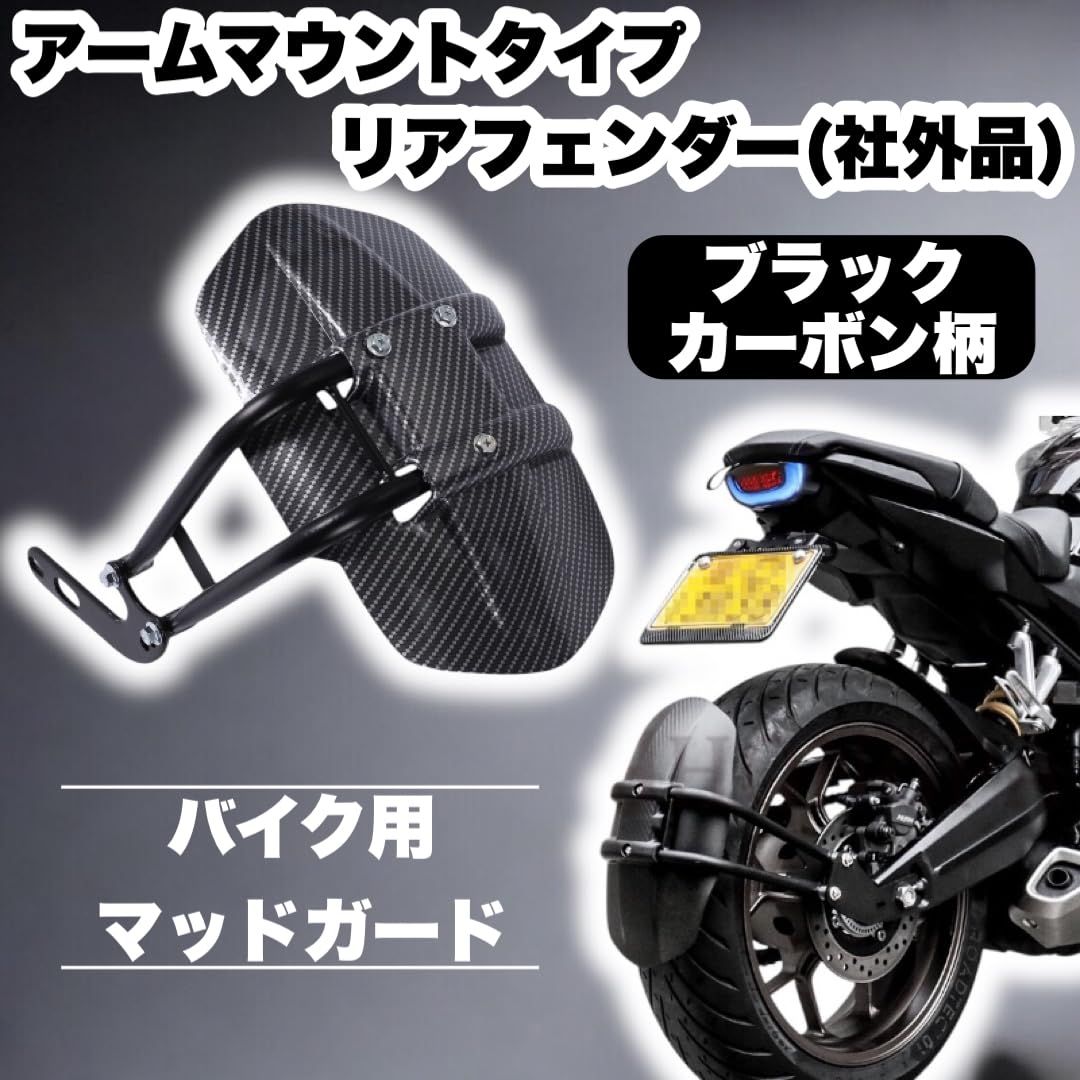 FZ1 カーボンファイバー リアフェンダー ブラック FZ1 カーボン