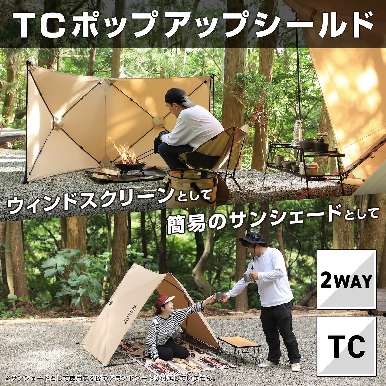 TC ポップアップシールド