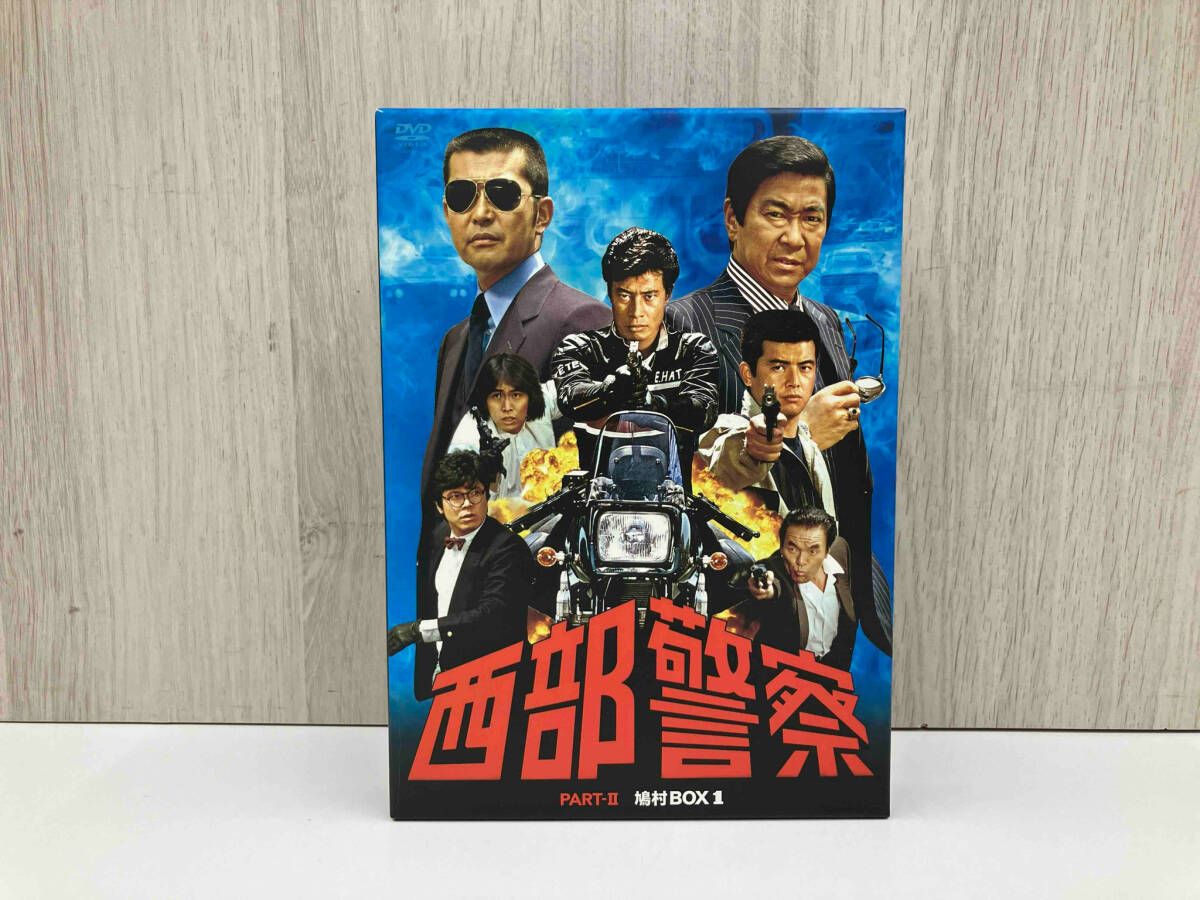 DVD 西部警察 PARTⅡ 鳩村BOX 1 石原裕次郎他