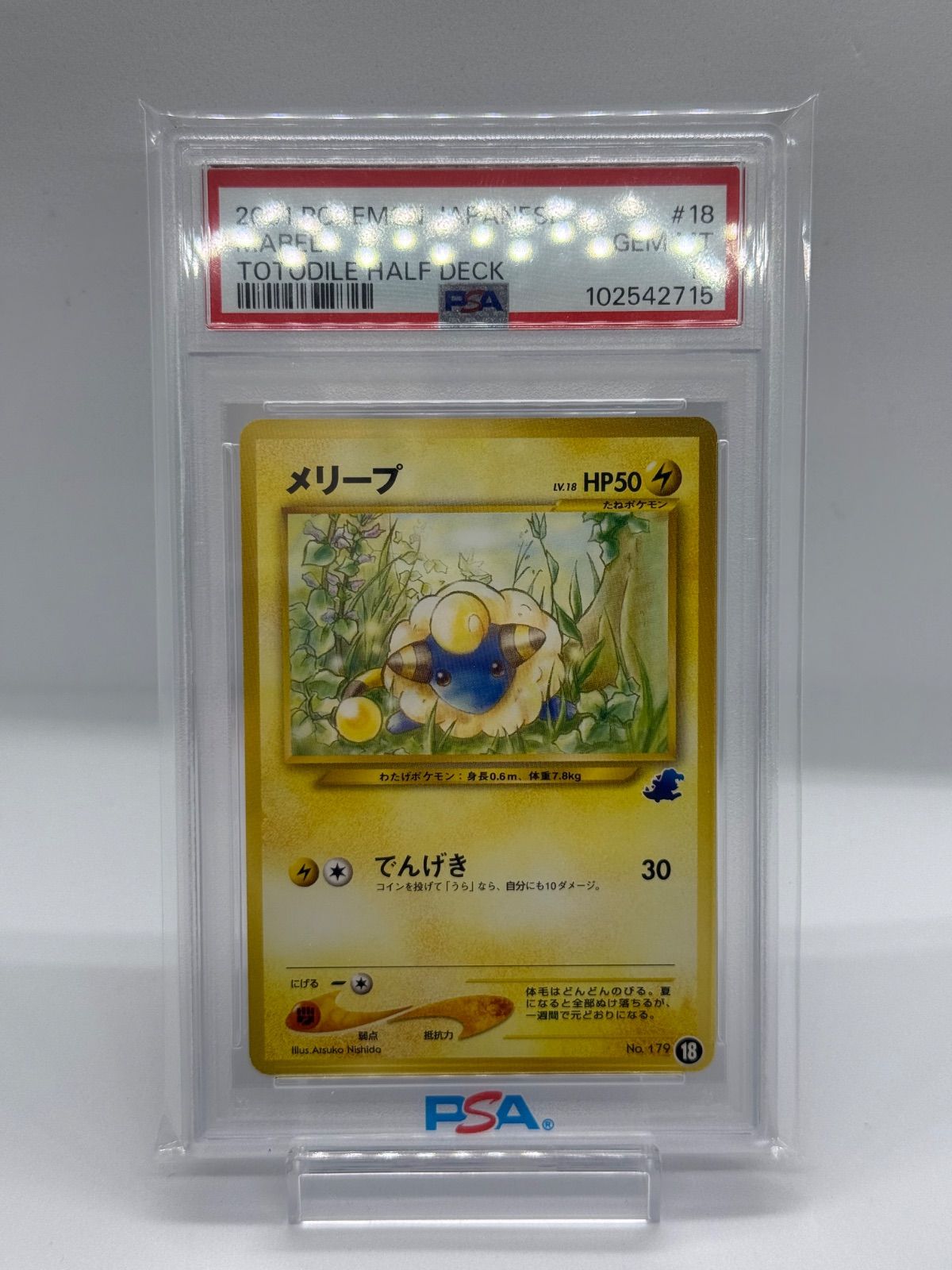 ポケカ メリープ 旧裏 psa10 イントロパック - メルカリ