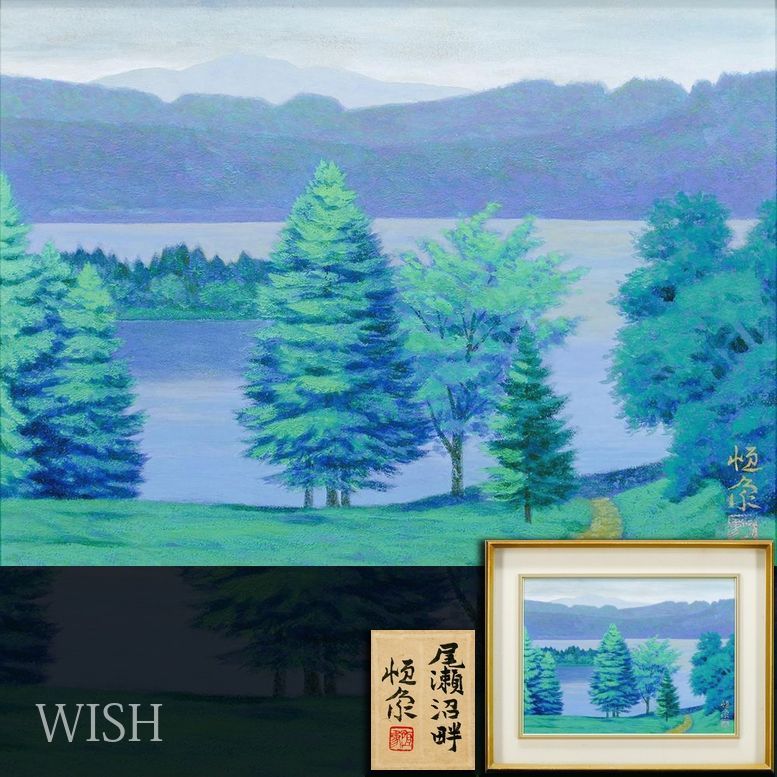 深田真濤 8号 風景画 水彩画 直筆 落款 共シール 額装 田舎風景 深田真濤 8号 風景画 水彩画 直筆 落款 共シール 額装 田舎風景