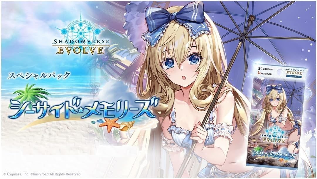 Shadowverse EVOLVEシーサイド・メモリーズ1カートン未開封