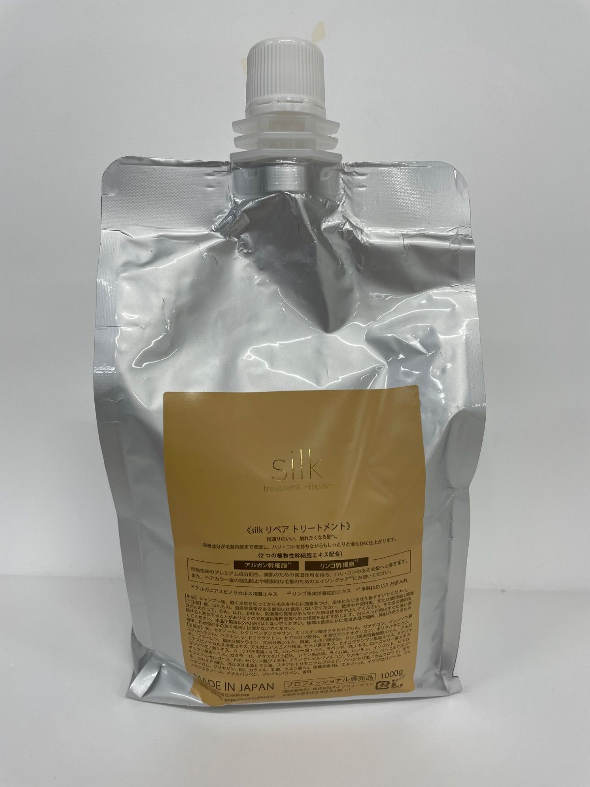 シルク シャンプートリートメント ボトル 280ml 280g シルク