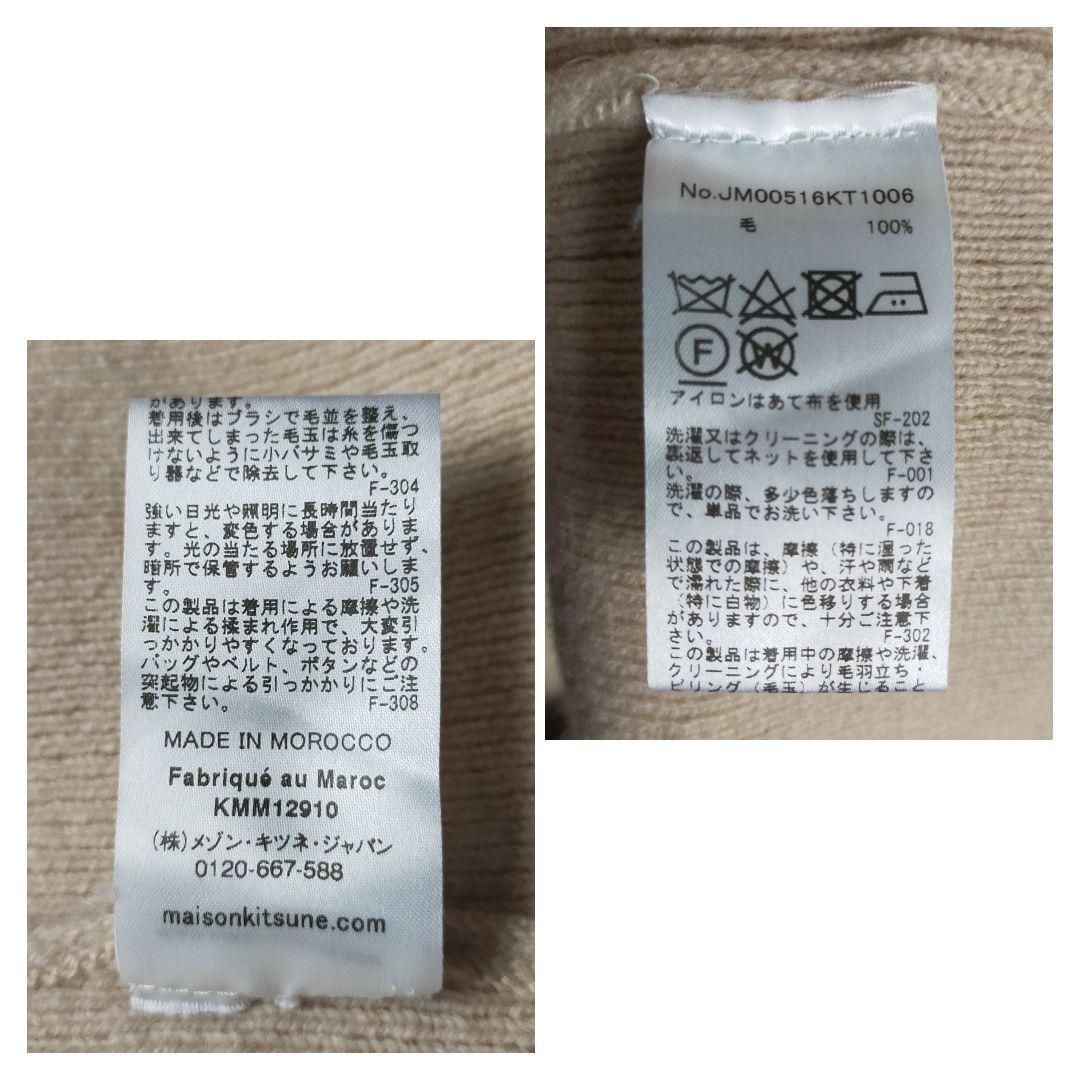 即 モデル メゾンキツネ Lサイズ フォックスワッペンロゴ ニット