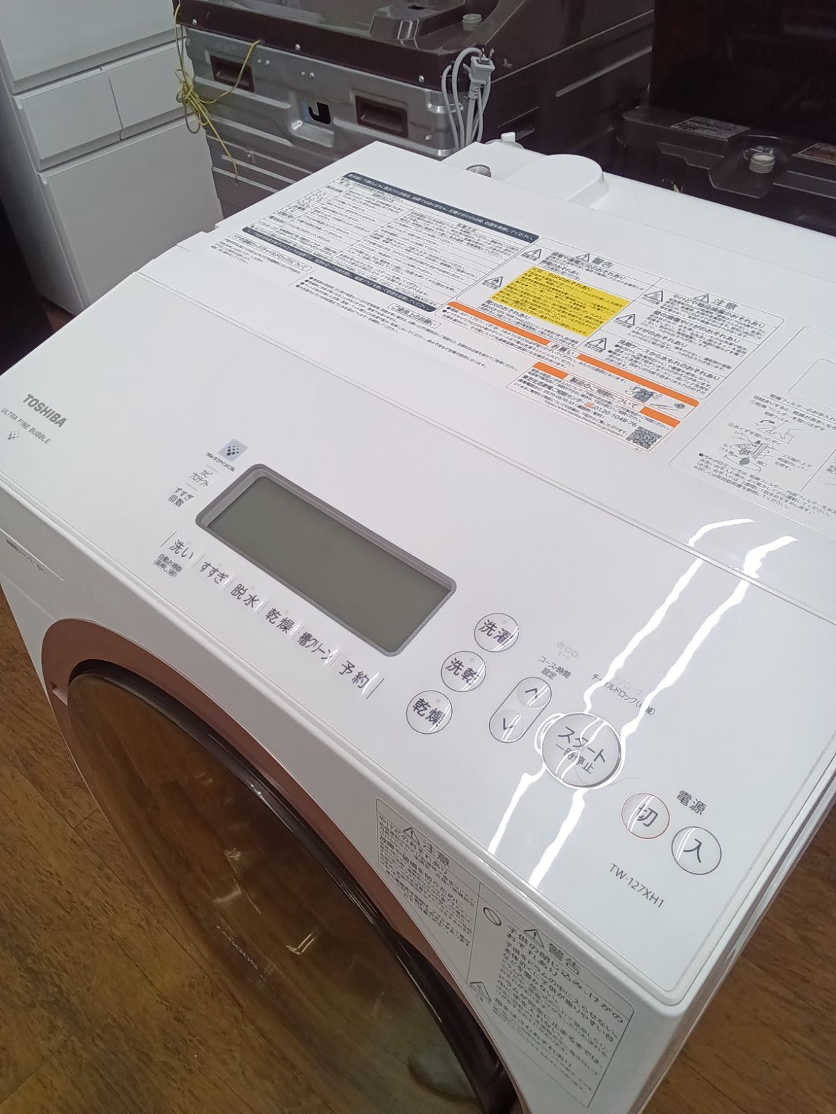 関東地域 販売 TOSHIBA ドラム式洗濯乾燥機 洗濯 12.0kg 乾燥 7.0㎏ TW-127XH1L