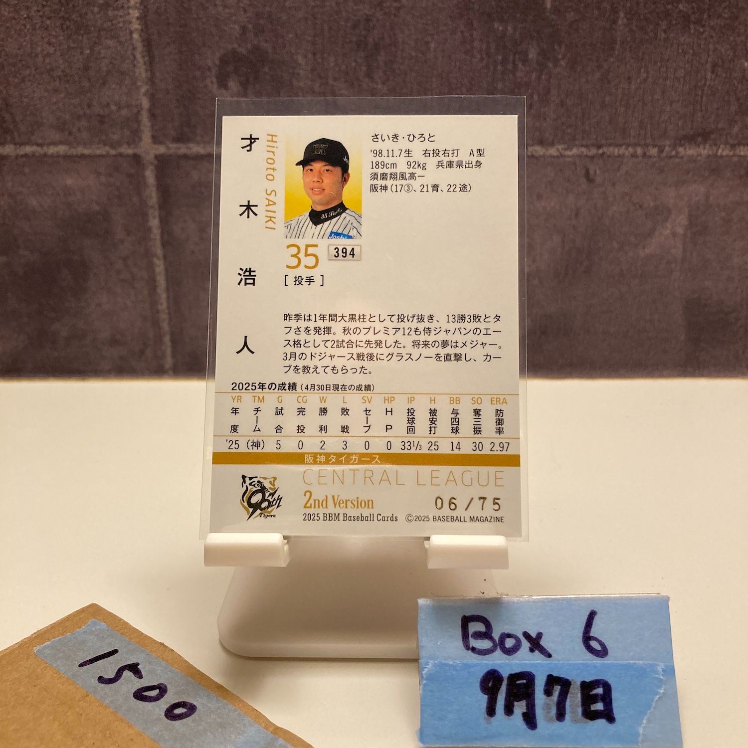 超貴重品 100枚 BBM ザ・レジェンドプレイヤーズカード 銀箔サイン】BBM 403 佐藤輝明 阪神タイガース (レギュラー