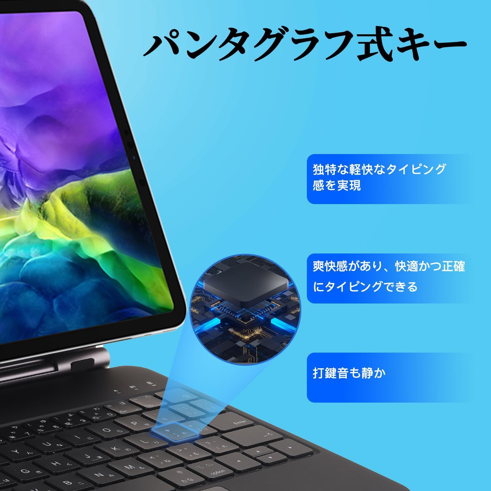 11inch対応スマートキーボード iPad