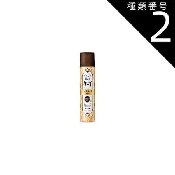 種類2 6個 まとめ買い 花王 ケープ 手ぐしが通せる ふんわりスタイル用 微香性 140g