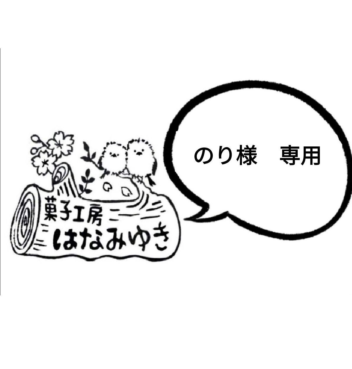 低価最安値のり様専用 化粧水/ローション