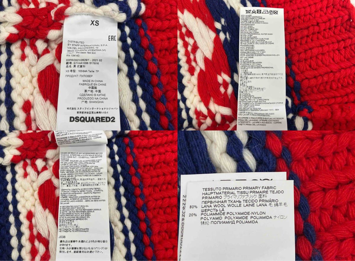 DSQUARED2 ディースクエアード カウチン 厚手 ニット ウール