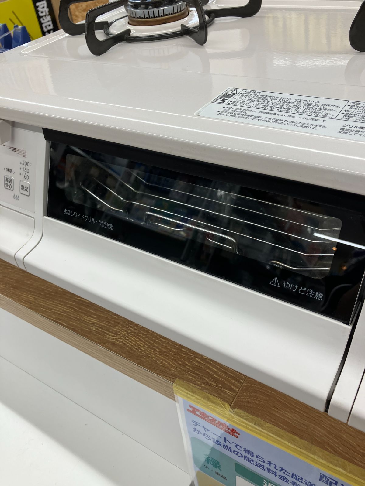 エブリシェフ プロパンガス