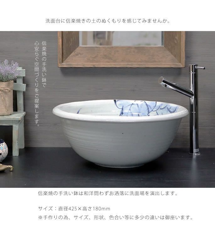 信楽焼　手洗い鉢　　40㌢ ぶどう絵手洗い鉢【大型サイズ】 信楽焼き手洗器 陶器の洗面