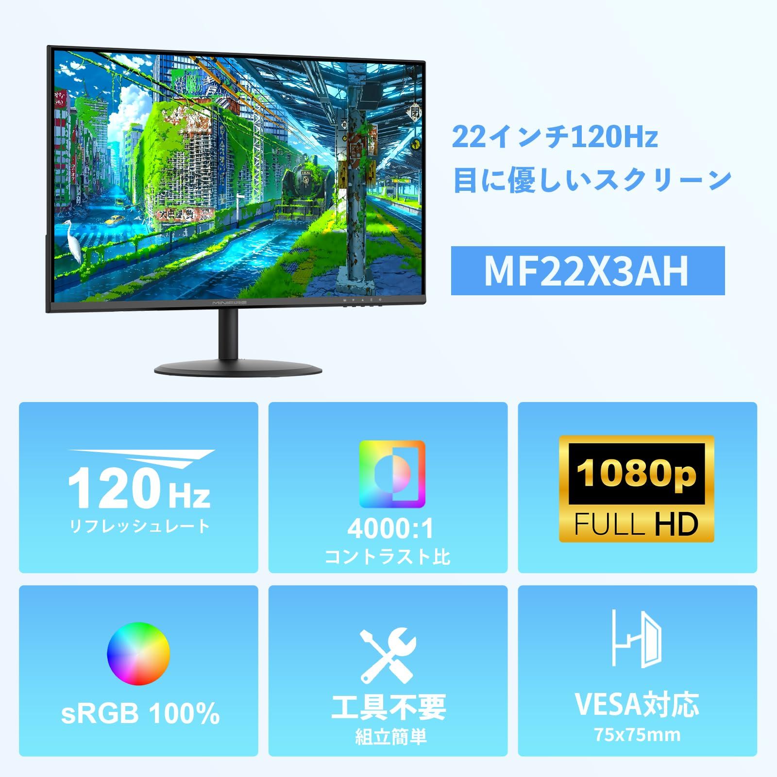 Minifire モニター 21.5インチ pcモニター 120Hz フルhd 非光沢 液晶ディスプレイ Adaptive Sync VESA対応 フレームレス HDMI 2 ブルーライト軽減 チルト調節可 ビジネス用 五年 HDMIケーブル付-MF22