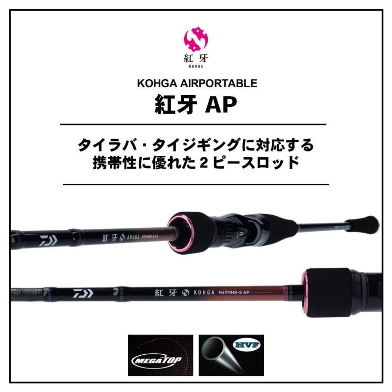ダイワ(DAIWA) タイラバロッド 紅牙 AP(エアポータブル) K67XHB