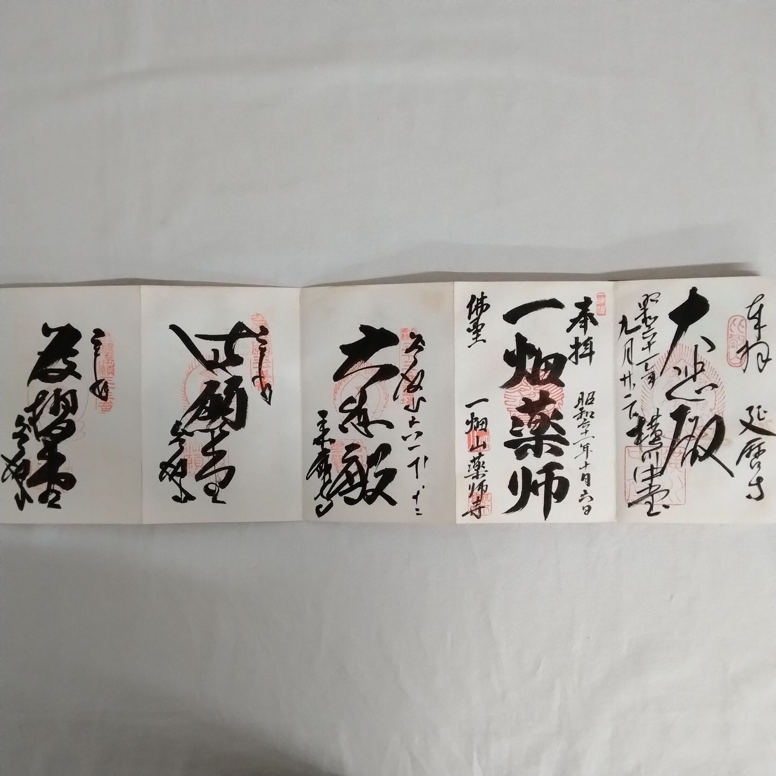 楽寺 円通寺