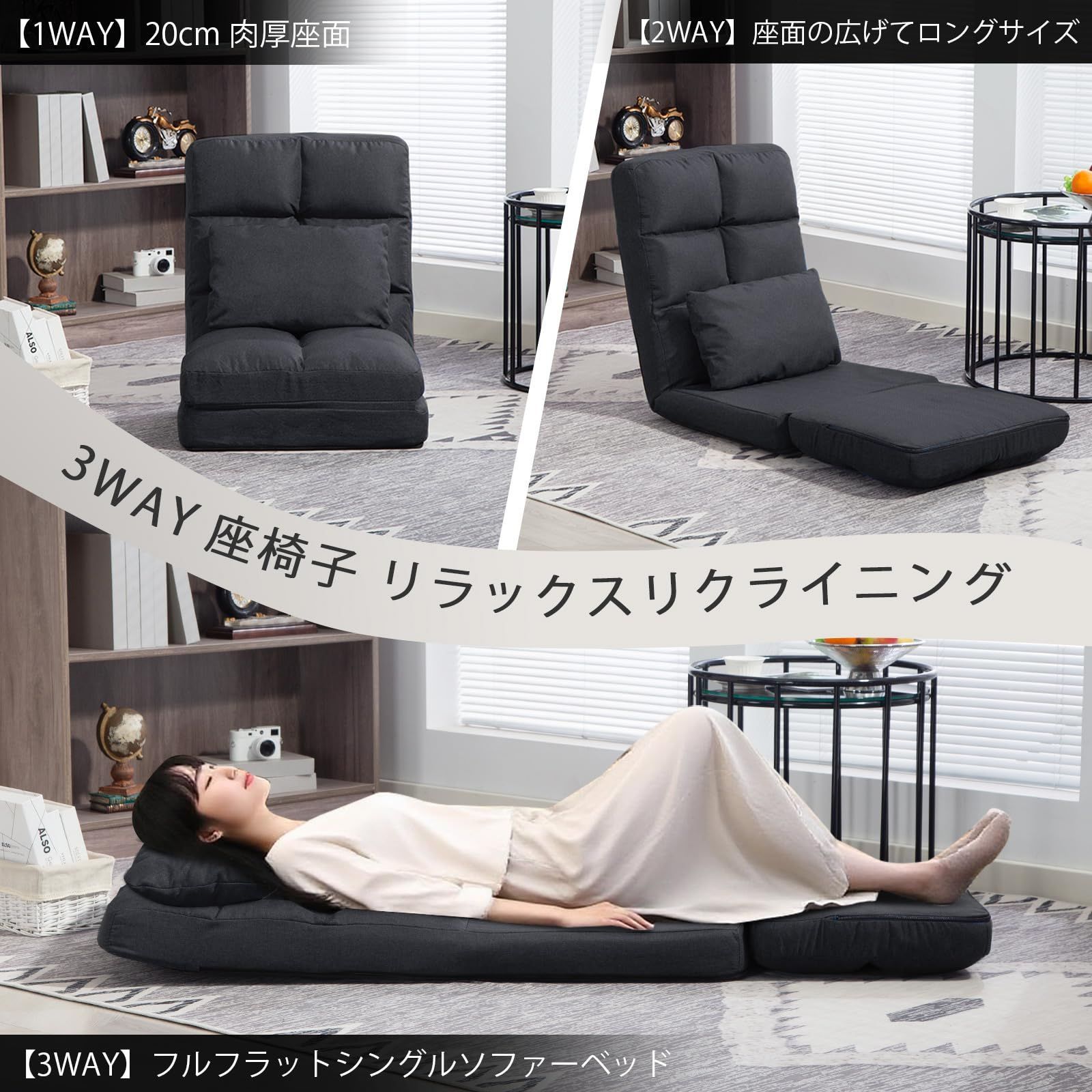 腰が痛くならない 寝れる椅子 ソファベッド 1人掛け フロアチェア 座椅子ソファー ハイバック 寝れる 折りたたみ コンパクト リクライニング クッション付き 座椅子 DeeLyan MARWIL-DEMENAGEMENTS_CH