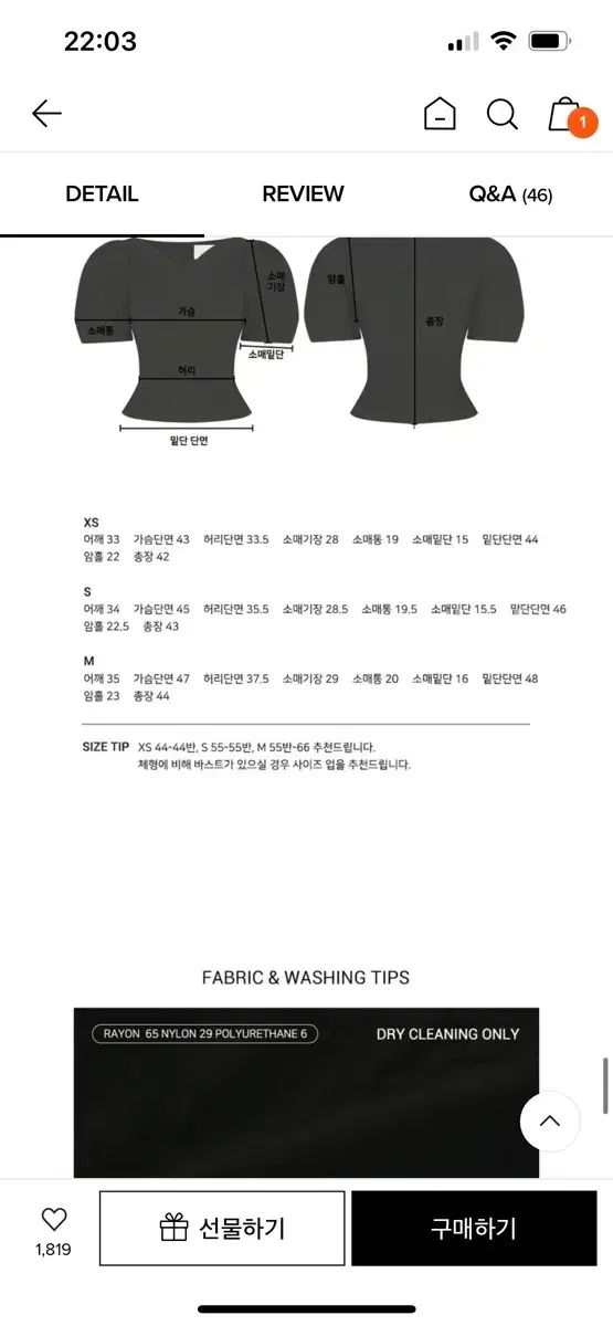 ブラウス ホワイトパフスーツブラウス