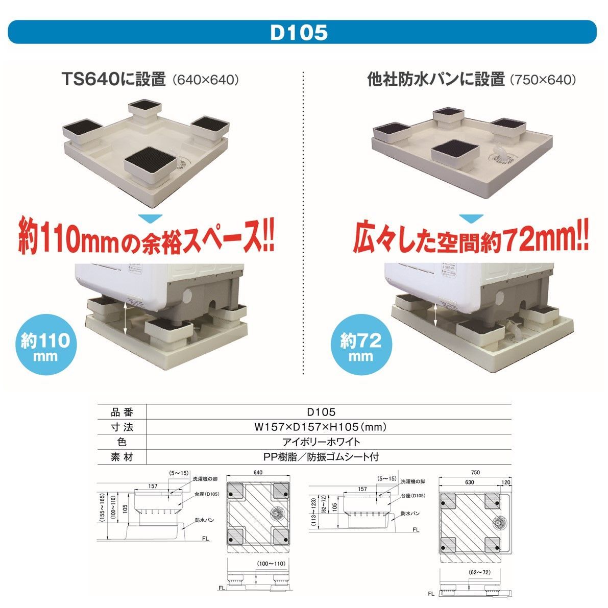  イージースタンド D 105 洗濯機 かさ上げ台 その他 洗濯機