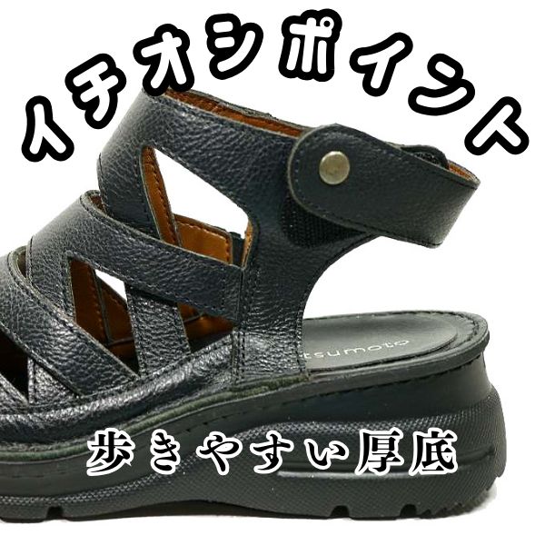 マツモト
