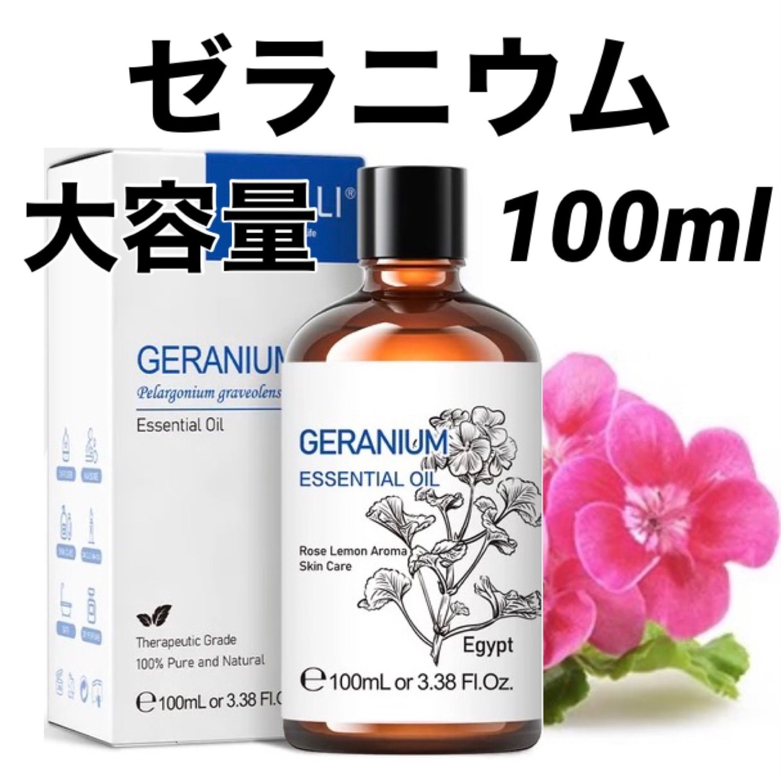 大容量100ml】エッセンシャルオイル 精油 ゼラニウム - メルカリ