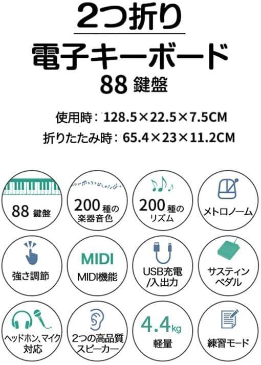 電子ピアノ