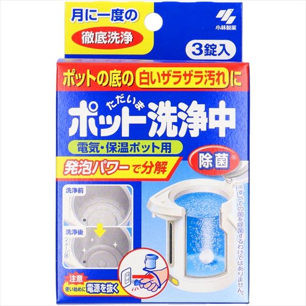 まとめ買い-48点セット ポット洗浄中 小林製薬 台所洗剤