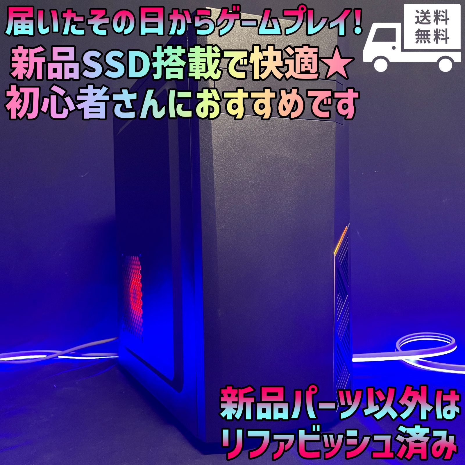 新品SSD搭載で快適☆初心者の方におすすめ☆ライトゲーミングPC☆GM-395-
