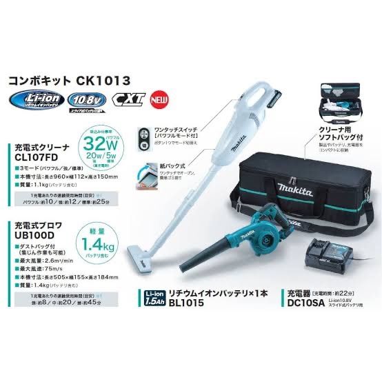 マキタ コンボキット CK1013 新品未開封 - メルカリ