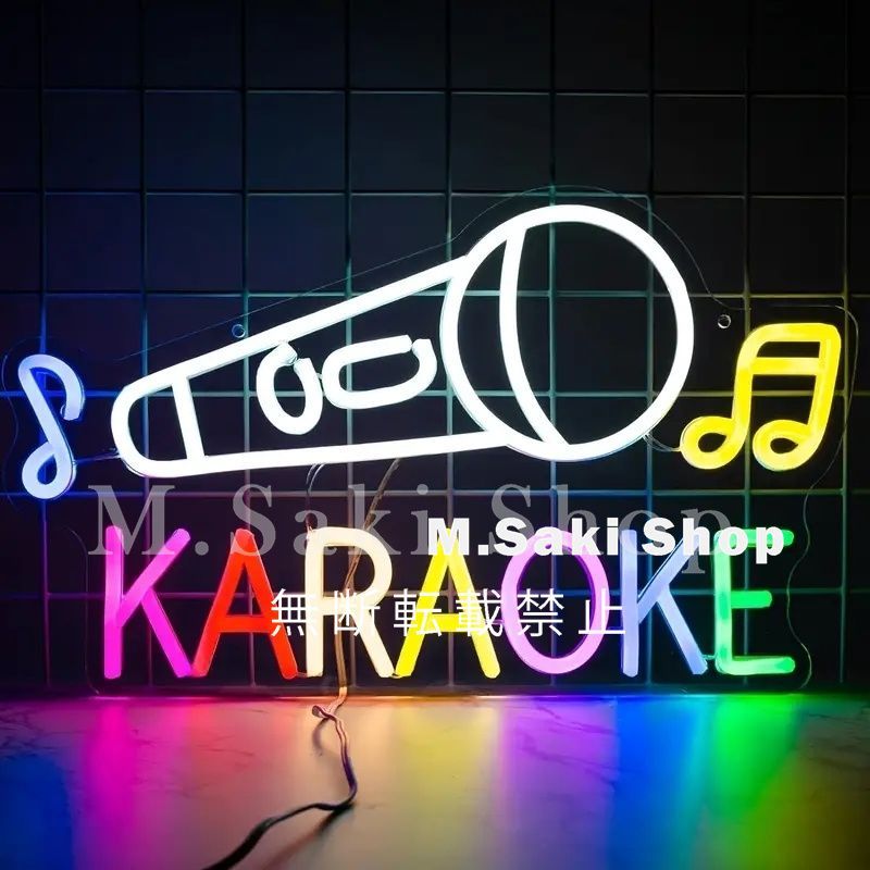 カラオケ LEDネオン ネオンサイン KARAOKE ネオン看板 壁掛け 広告用看板 店内装飾