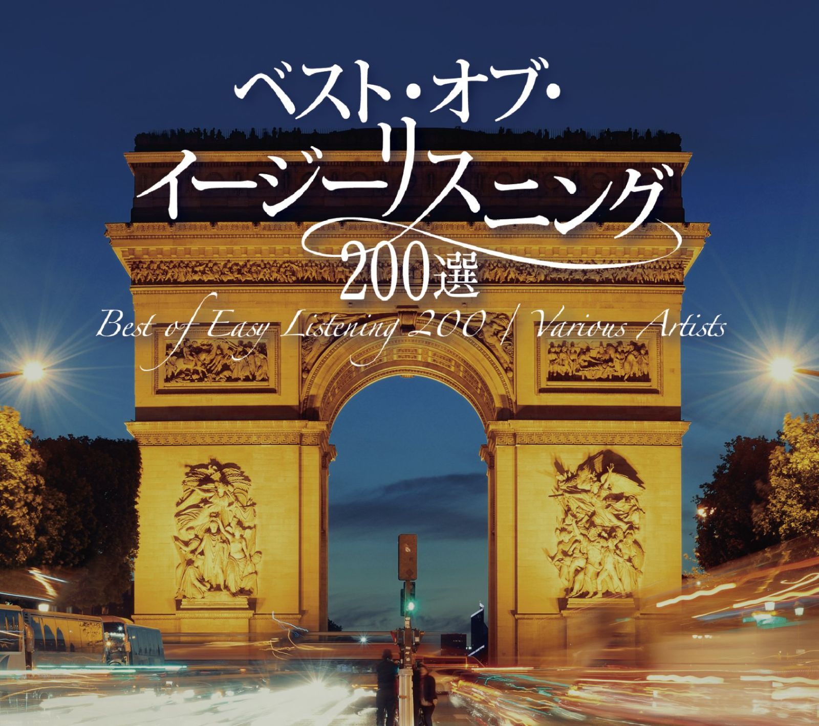 クラシック CLASSIC イージーリスニング CD 約100枚 Amazon.co.jp: ネオクラシカル・ベスト100: ミュージック