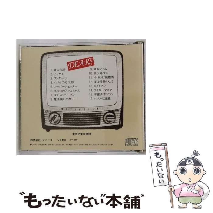 DT203 懐かしのTVアニメヒーローたち