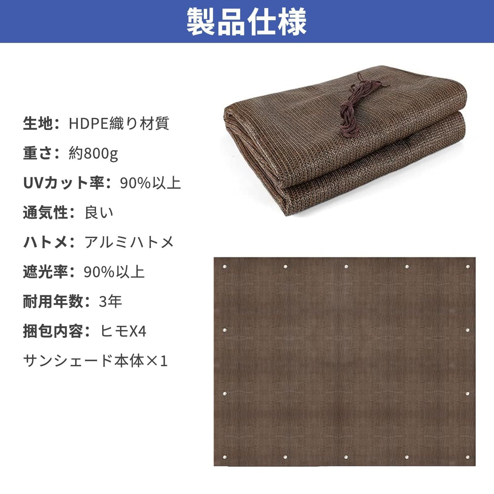 UVカット90% 庭用