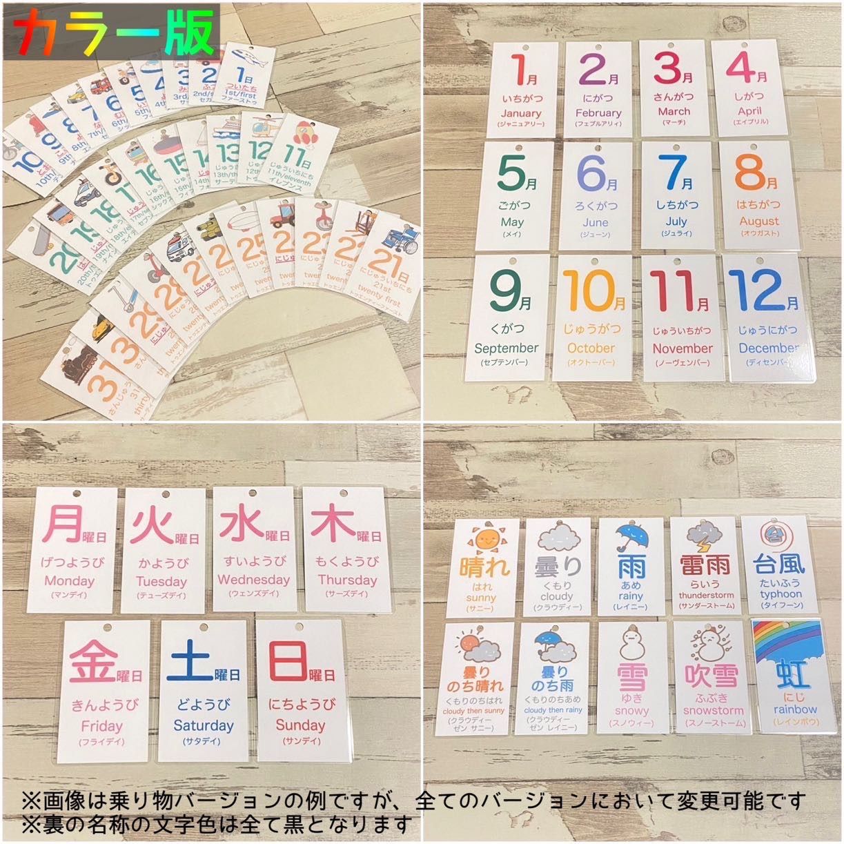 日めくりカレンダー　2024年　令和6年　総ご注文数900個突破！　組み合わせ全50種類以上のカレンダー　知育カレンダー　日付の読み方の学習　知育教材　知育玩具　幼児教育　幼稚園　保育園　2024年度　令和6年度　2025年　令和7年　2026年　令和8年