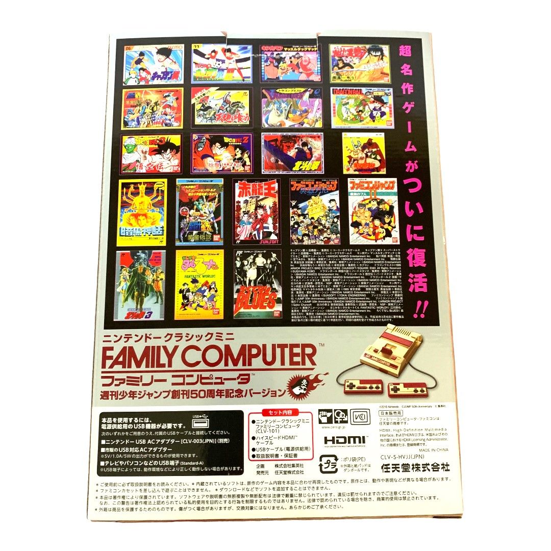 Nintendo 任天堂/ニンテンドークラシックミニ ジャンプ50周年Ver./CLV-101/HJE500166268/Aランク/81【中古】 Amazon | ニンテンドークラシックミニ ファミリーコンピュータ