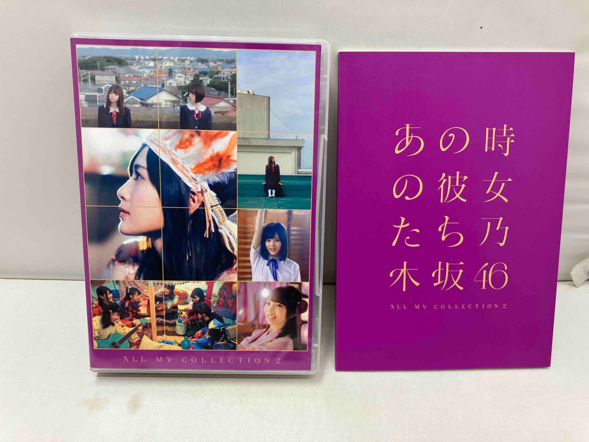 ALL MV COLLECTION2~あの時の彼女たち~(完全生産限定版)(Blu-ray Disc