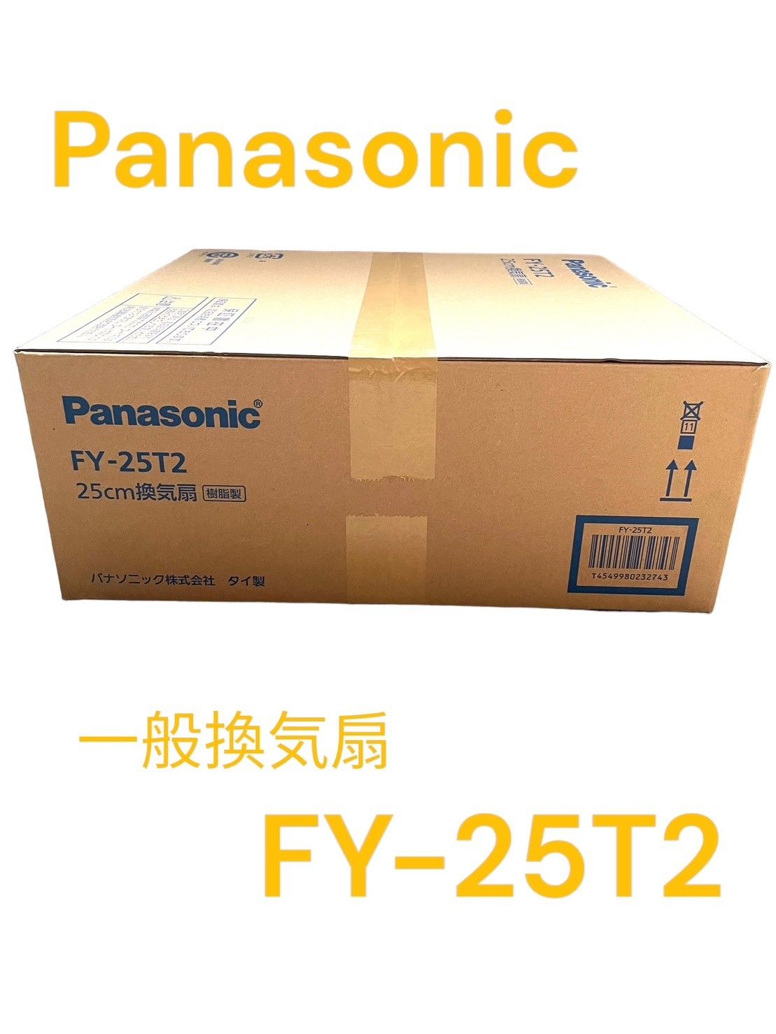 Panasonic ワンタッチフィルター換気扇 FY-25T2 パナソニック