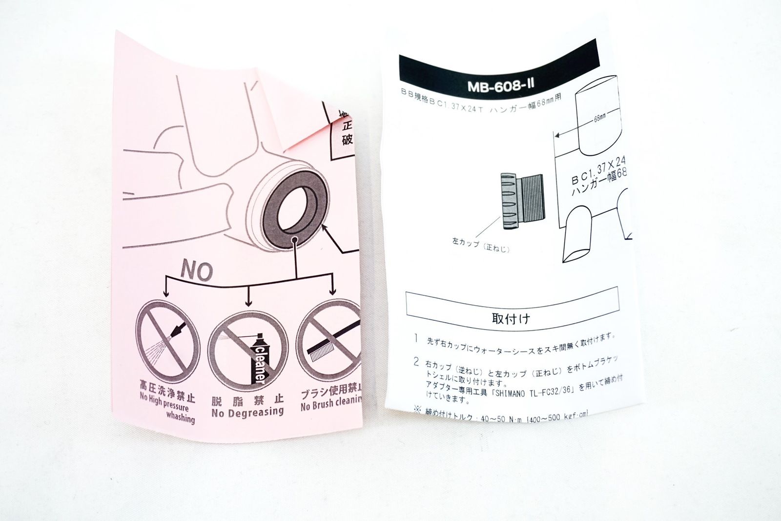 ボトムブラケット