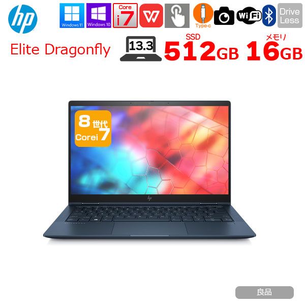 HP Elite Dragonfly HSN-132C 2in1ノート office Win10 or Win11 タッチパネル液晶 [Core i7  8565U 16GB SSD512GB 無線 カメラ 13.3型 ドラゴンフライ]：良品 - メルカリ