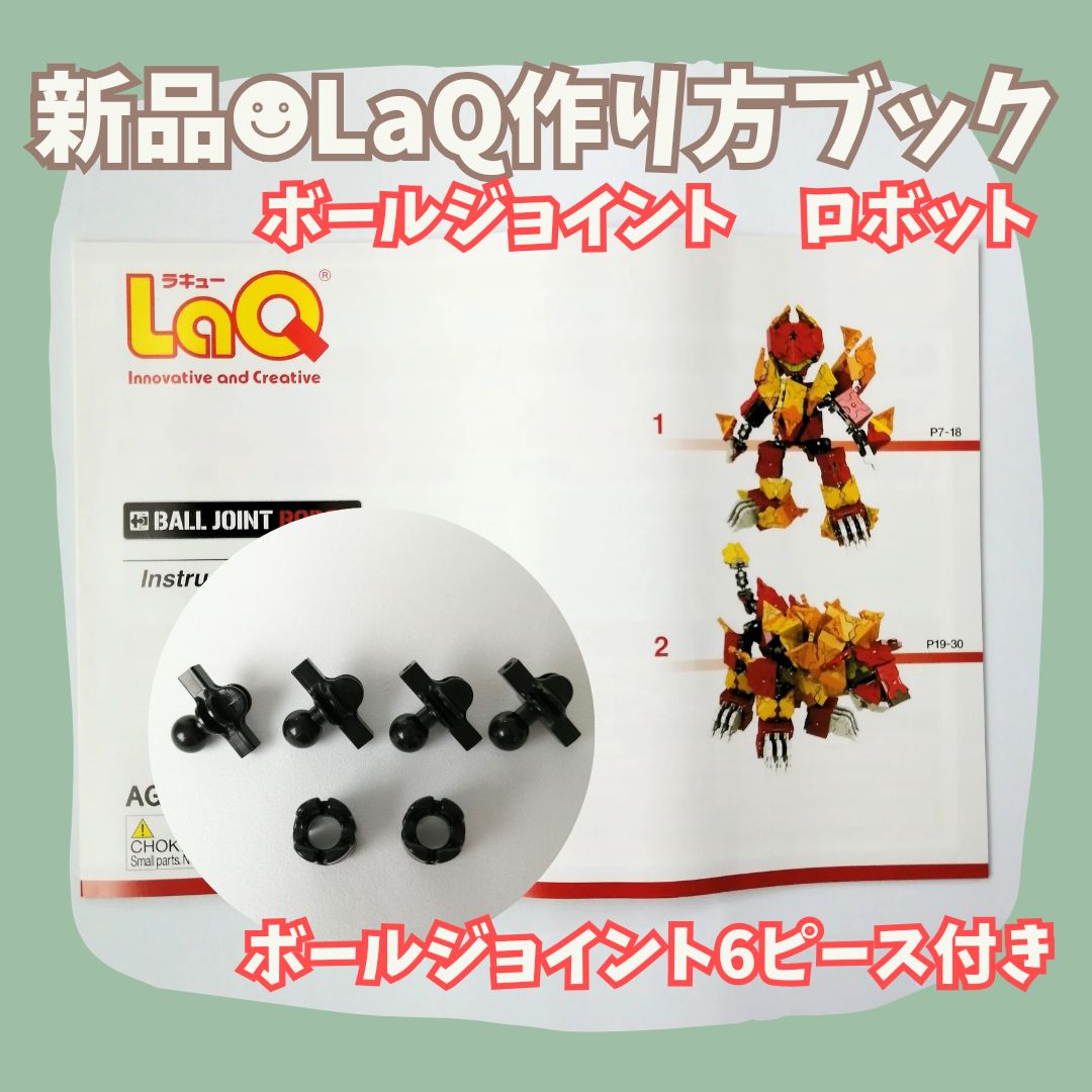 LaQ 1000ピース以上 大量 ラキュー 正規品｜Yahoo!フリマ（旧